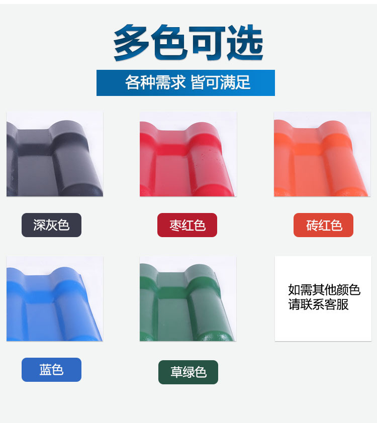 安徽ASA合成树脂瓦厂家直销隔热加厚屋顶塑料瓦片 仿古别墅屋面瓦详情11