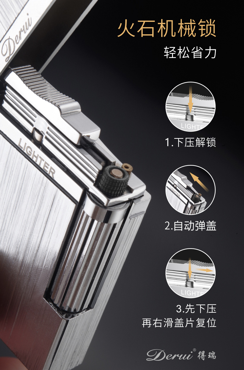 DR2030复古朗声打火机经典钢音充气砂轮明火高端礼品打火机详情8