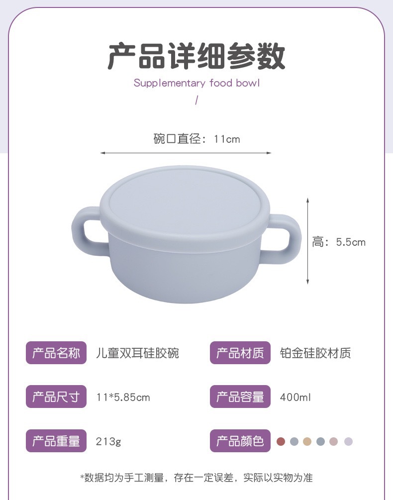 婴童 跨境宝宝硅胶餐具/防摔食品级/耐高温辅食碗/喂养餐具带盖批发详情20