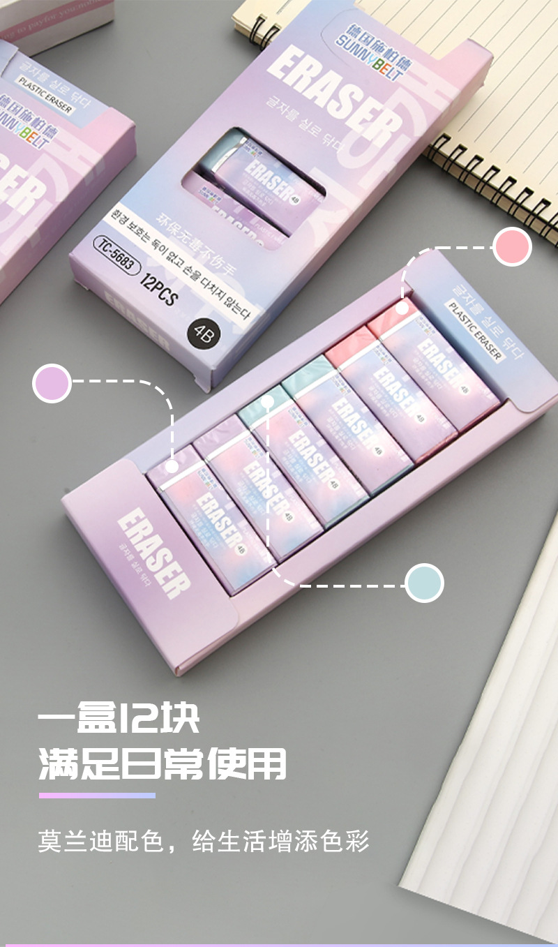 德国施柏德莫兰迪色抽拉橡皮幼儿园小学生专用集屑少屑4B橡皮擦详情3