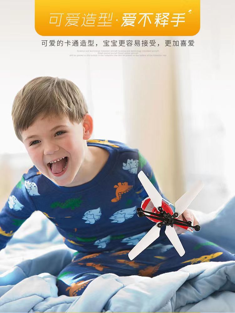 网红感应智能悬浮卡通飞行器玩具手势感应直升机飞行器发光的玩具详情10