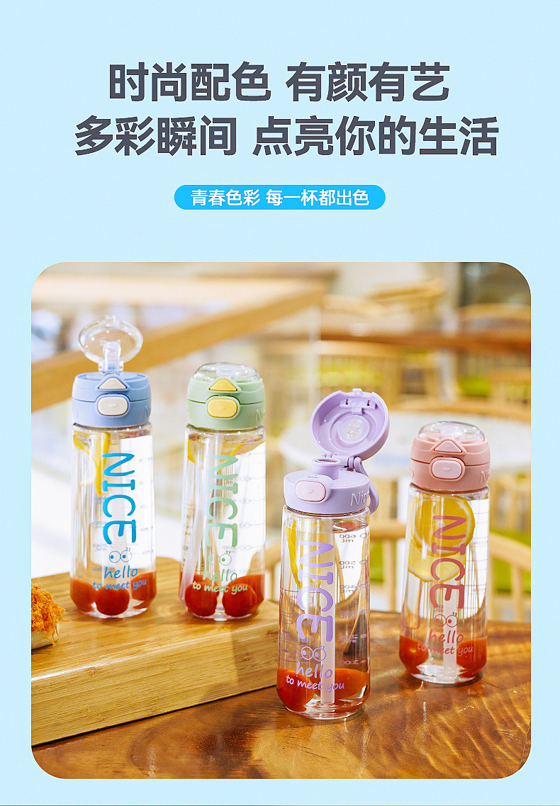 夏季高颜值学生吸管水杯塑料杯防摔便携提手双饮儿童杯户外随手杯详情4