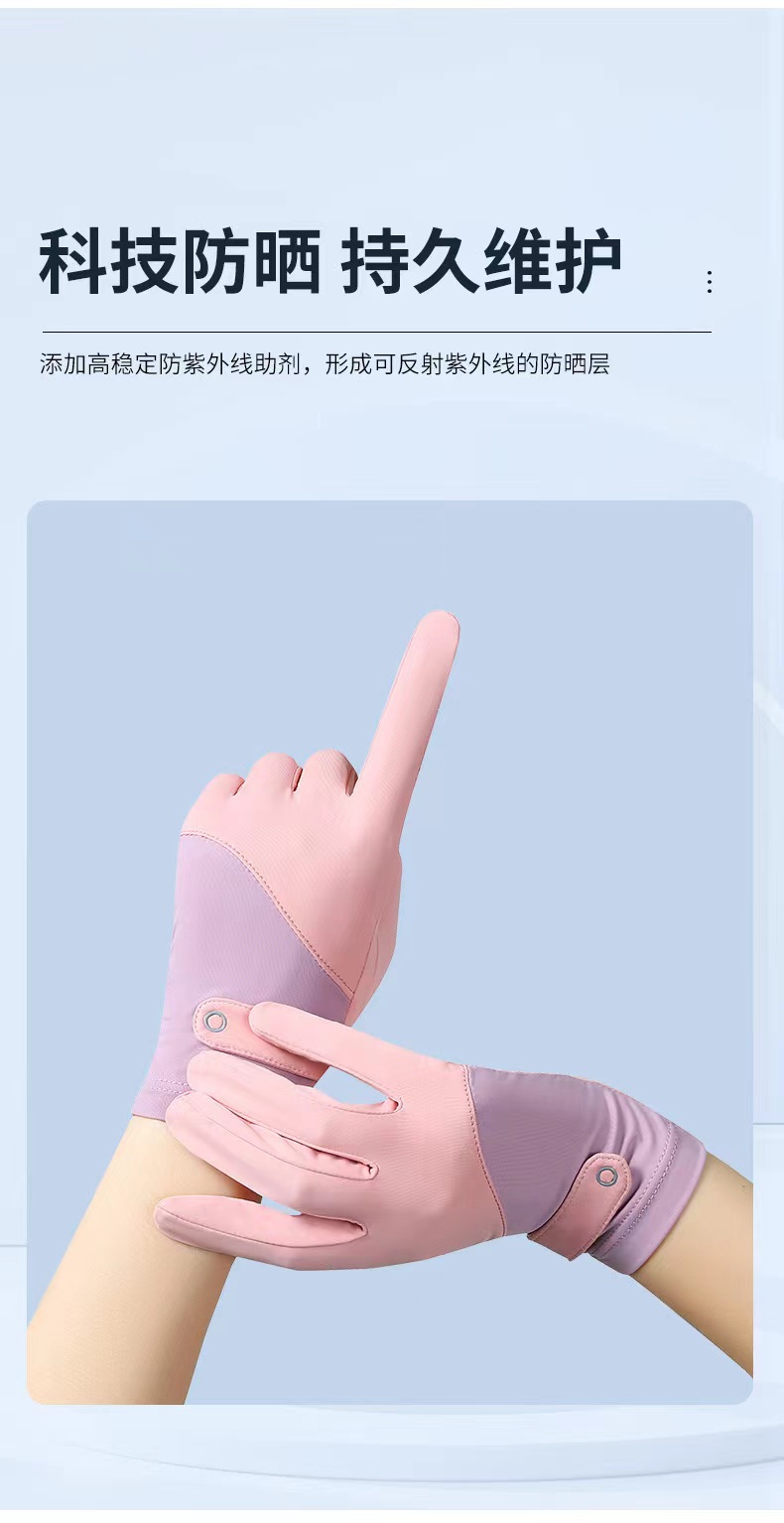 防晒手套女防紫外线 冰丝夏季户外骑行开车薄款 防滑漏二指手套详情1