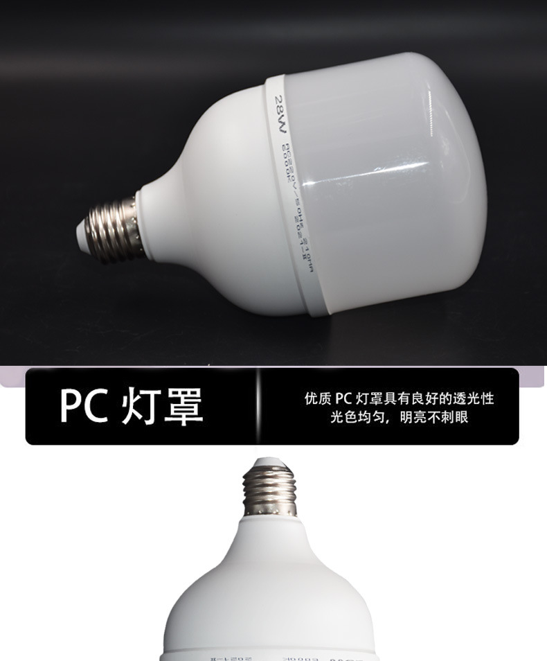 斌翔led灯泡E27B22螺口卡口插口家用护眼节能大功率车间球泡5W9W详情5