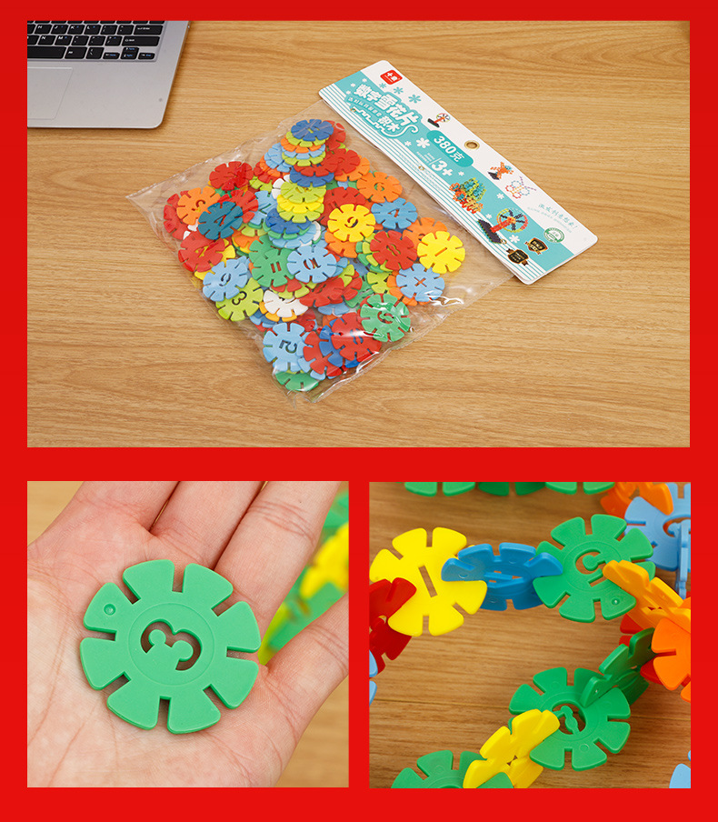 早教插片雪花片积木袋装塑料拼插拼装宝宝幼儿童智力玩具厂家批发详情11