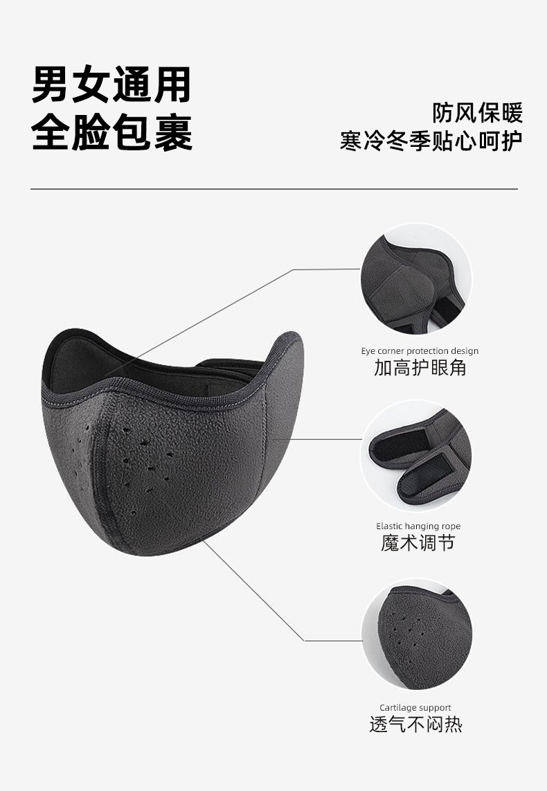 冬季骑行面罩男女护眼角防风护耳二合一加厚加绒滑雪户外保暖口罩详情4