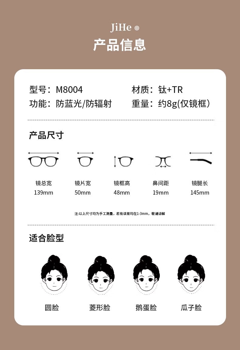 新款超轻纯钛大框眼镜女显脸小M8004丹阳眼镜网红款茶色镜框批发详情12