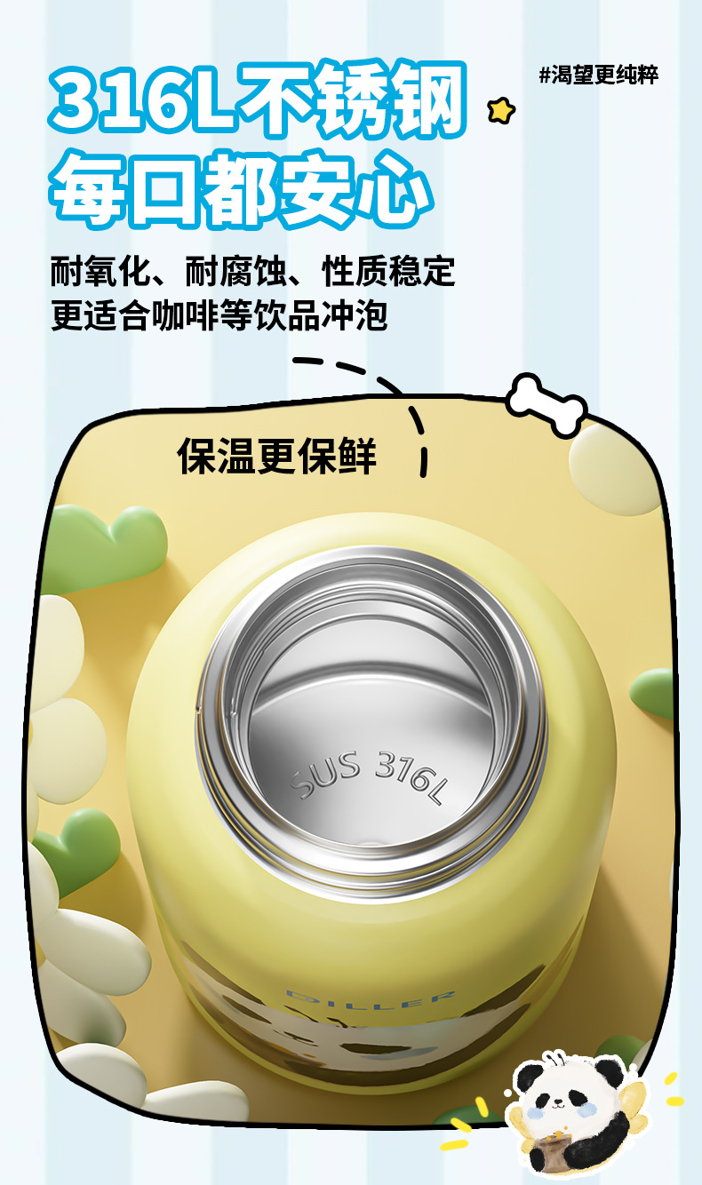 迪乐贝尔动物派对保温杯高颜值儿童喝水壶上学专用双饮吸管杯子详情6