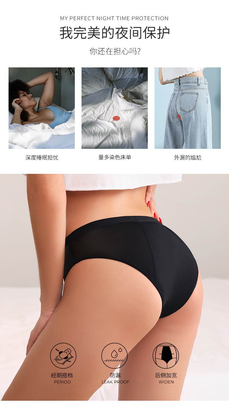 亚马逊专供四层前后防侧漏女士卫生月经期内裤 大姨妈专用生理裤详情2