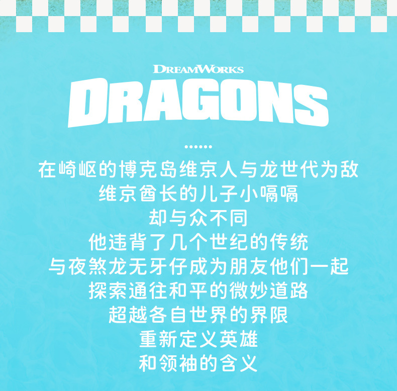 百茂正版驯龙高手毛绒钥匙扣挂件可爱无牙仔玩偶公仔钥匙链包挂饰详情3