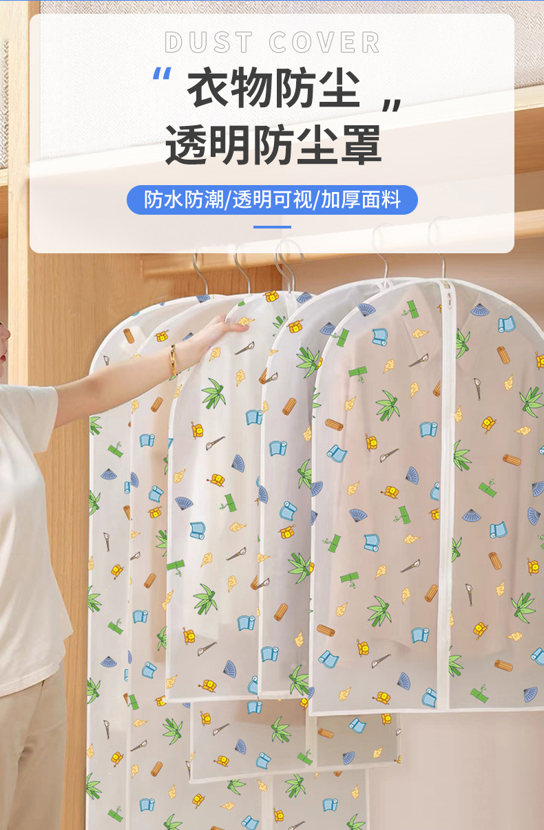 Clothing dust bag, household transparent waterproof overcoat suit cover, pvea fabric washable clothing dust cover pic 2