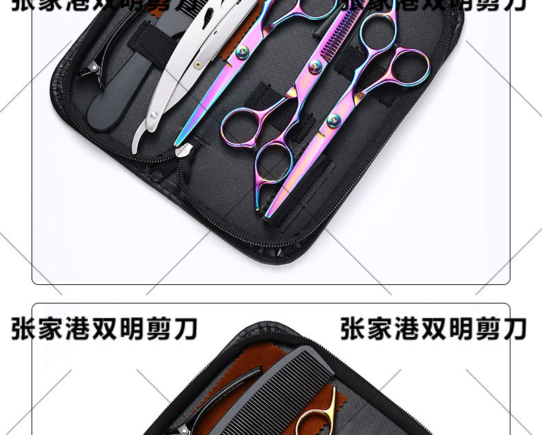 源头工厂理发剪刀平剪牙剪家用刘海美发剪刀套装可支持批发详情20