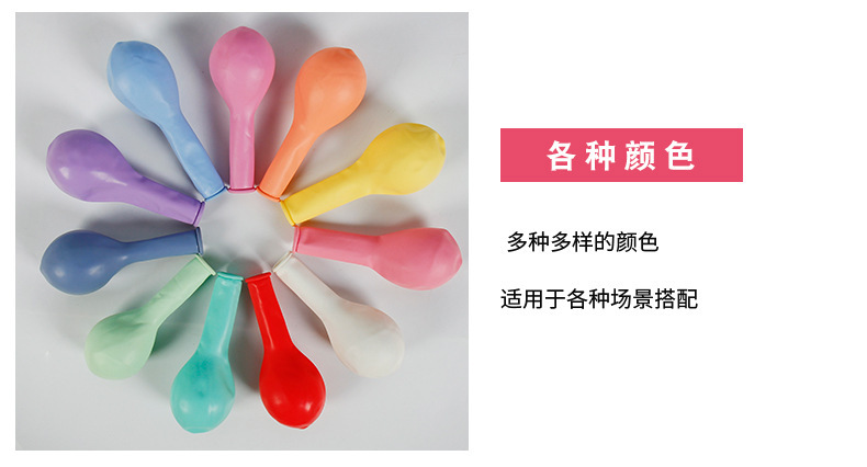 5-inch, 10-inch, 12-inch and 18-inch latex balloons in macaron color series for birthday and festival decoration and venue arrangement pic 11