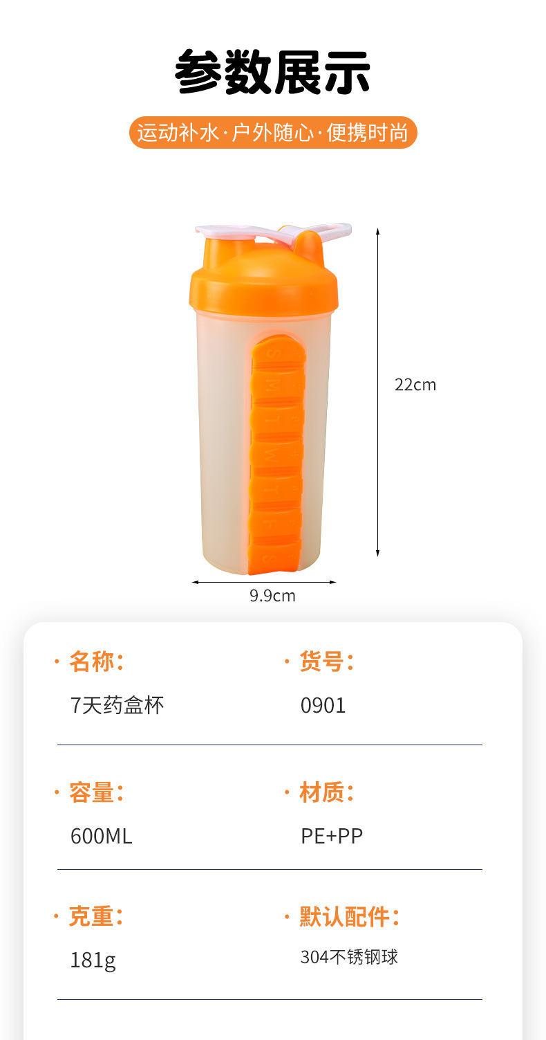 Creative medicine box water cup, detachable for seven days a week, sealed without leakage, portable water cup, two-in-one for one portion pic 3