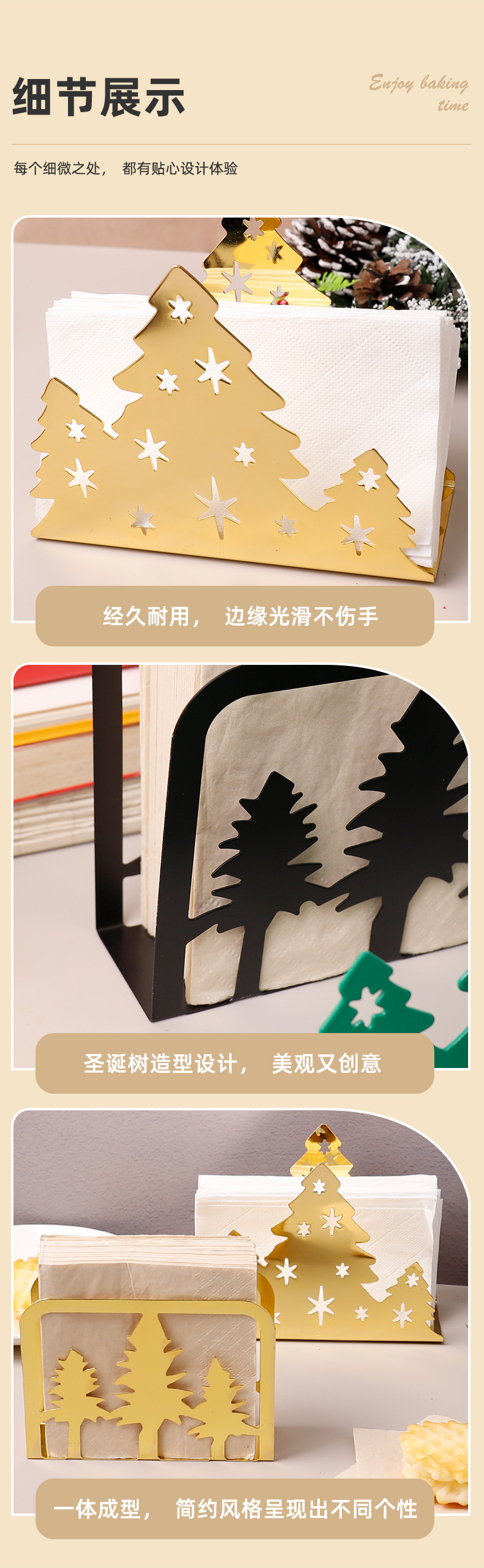 现货圣诞节系列餐巾架创意圣诞树形纸巾座餐巾座餐厅纸收纳架详情5