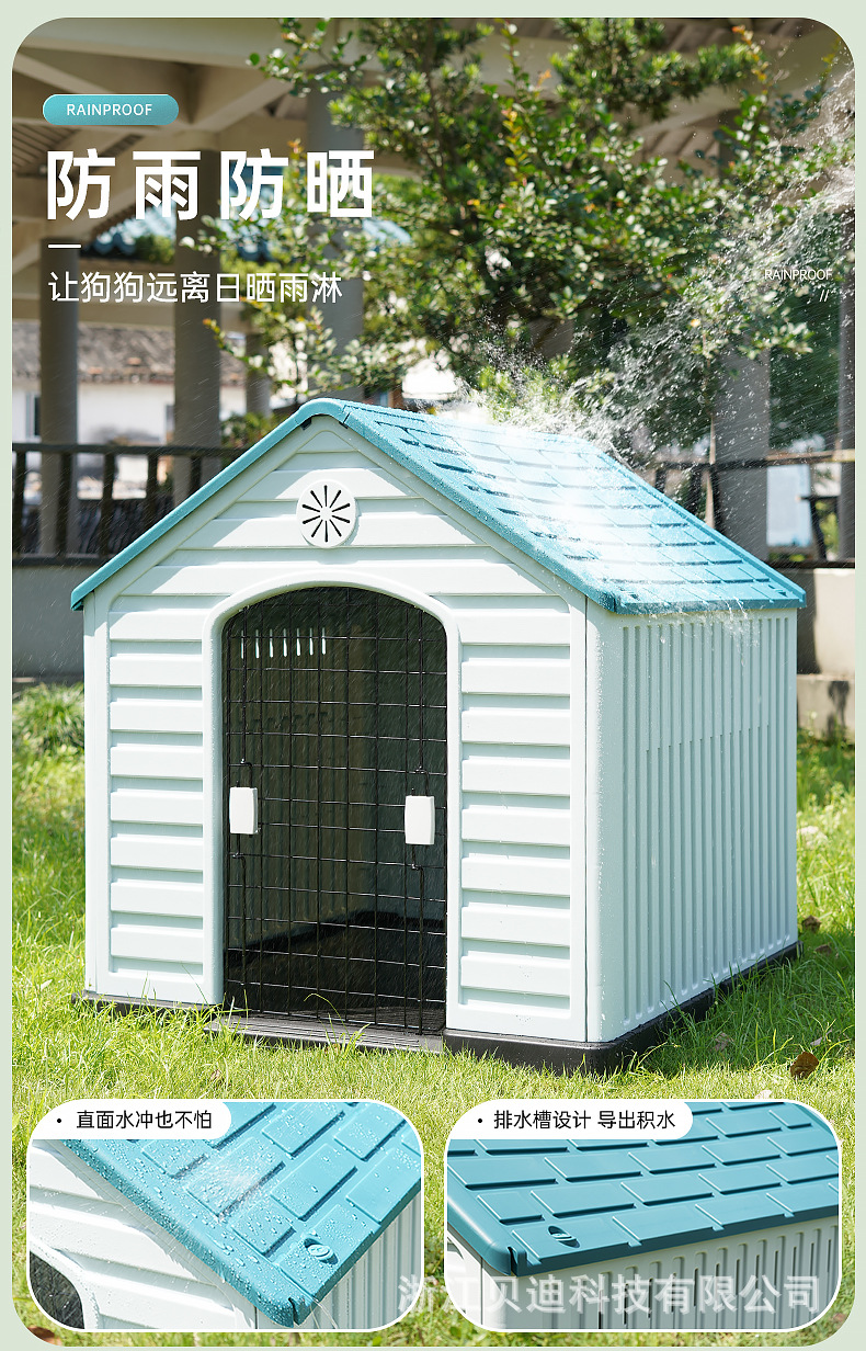Casa para perros al aire libre perrera de plástico para perros jaula para perros a prueba de lluvia al aire libre perrera para perros al aire libre cuatro estaciones prueba de viento universal villa de perro grande medio pic 3