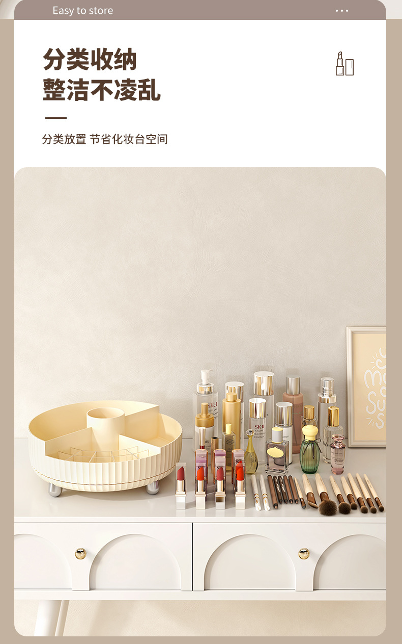 旋转化妆品收纳盒桌面大容量360度护肤品置物架梳妆台简约收纳盘详情9