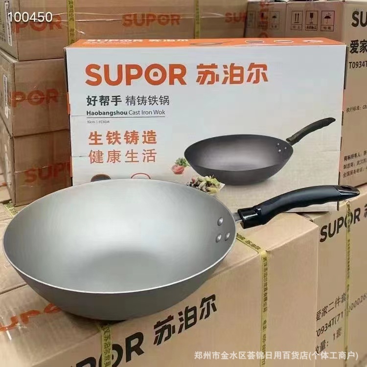 Supor Love Home Three-piece Set: Wok, Soup Pan and Frying Pan Set T0933T Supor 1360 Non-stick Pan pic 3