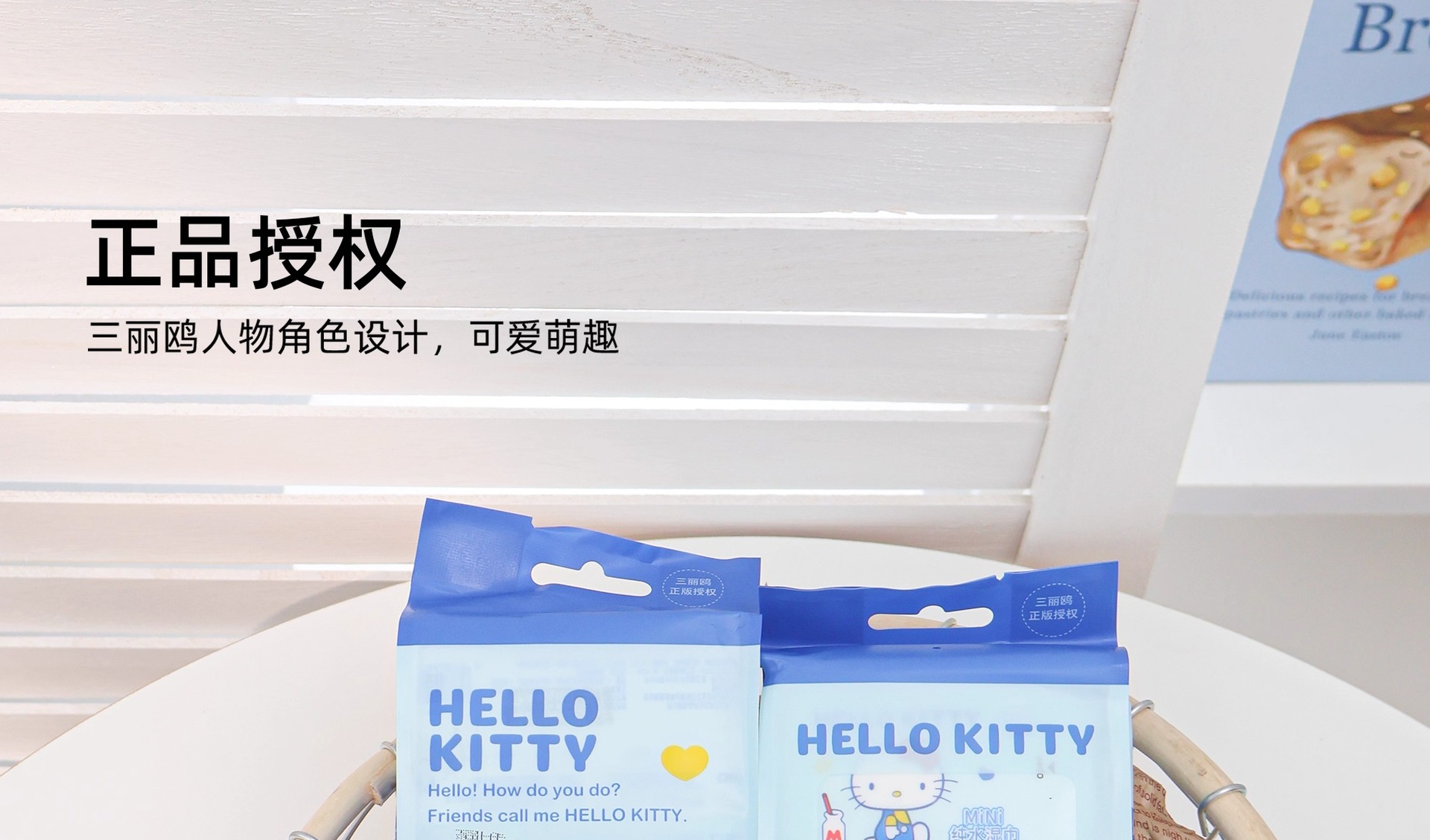 三丽鸥正版授权婴儿手口湿巾KT蓝纯水湿巾凯蒂猫可爱少女心湿巾详情4