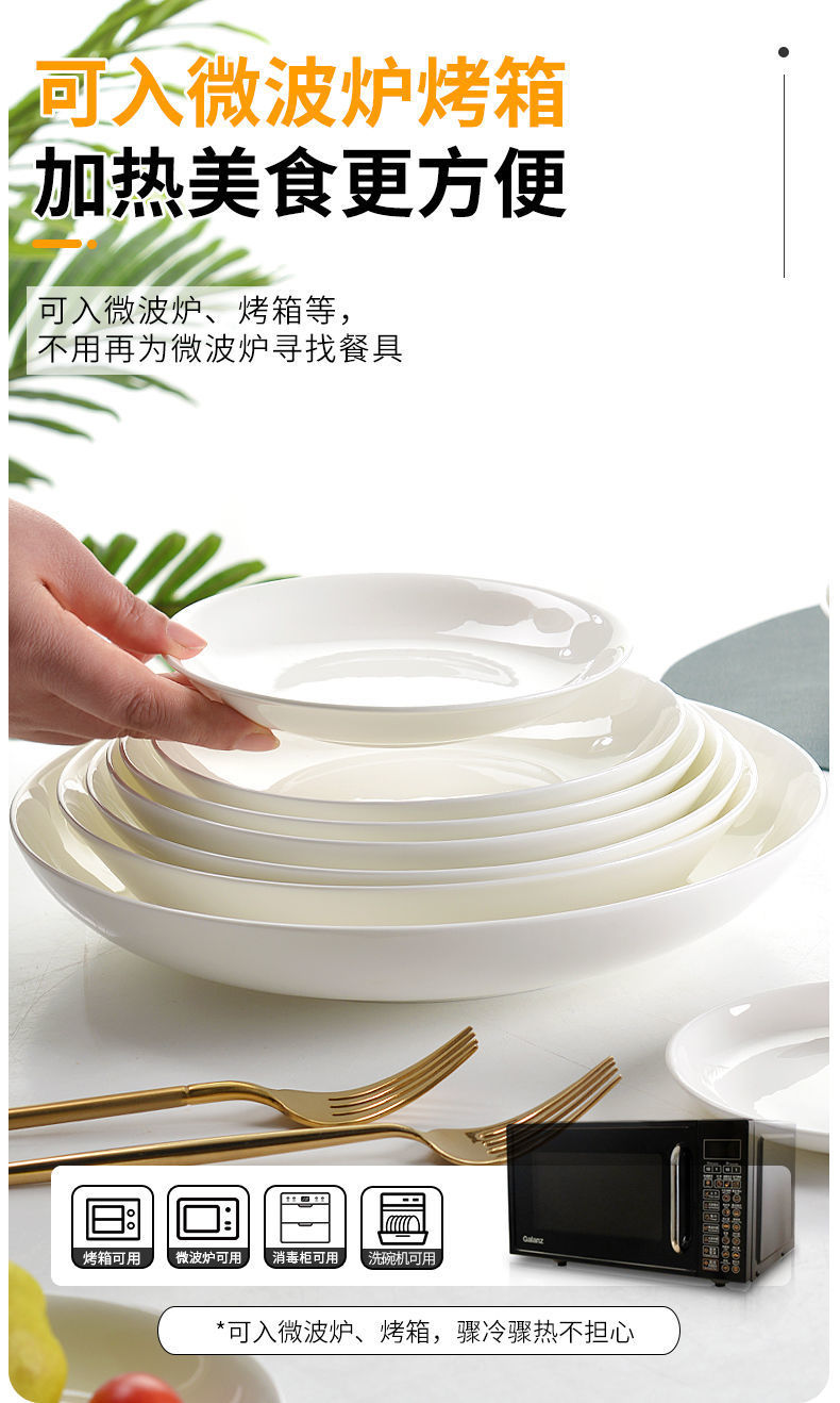 纯白色骨瓷盘子餐厅菜盘家用陶瓷碟子圆形白瓷盘饭盘深盘餐盘餐具详情4