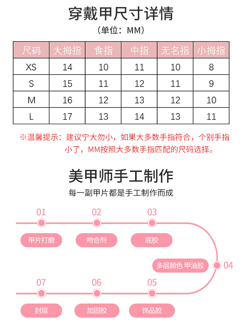 The hand-worn armor of Huanhuan in lotus pink color is elegant and versatile. It is suitable for adult nail art pieces. Blush can make the skin look fairer. Hand-worn armor pic 3