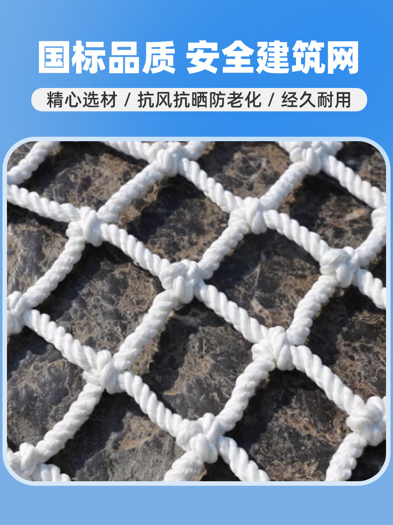 安全网建筑工地平网白网子楼梯防护网尼龙绳网阳台防坠网防猫网绳详情6