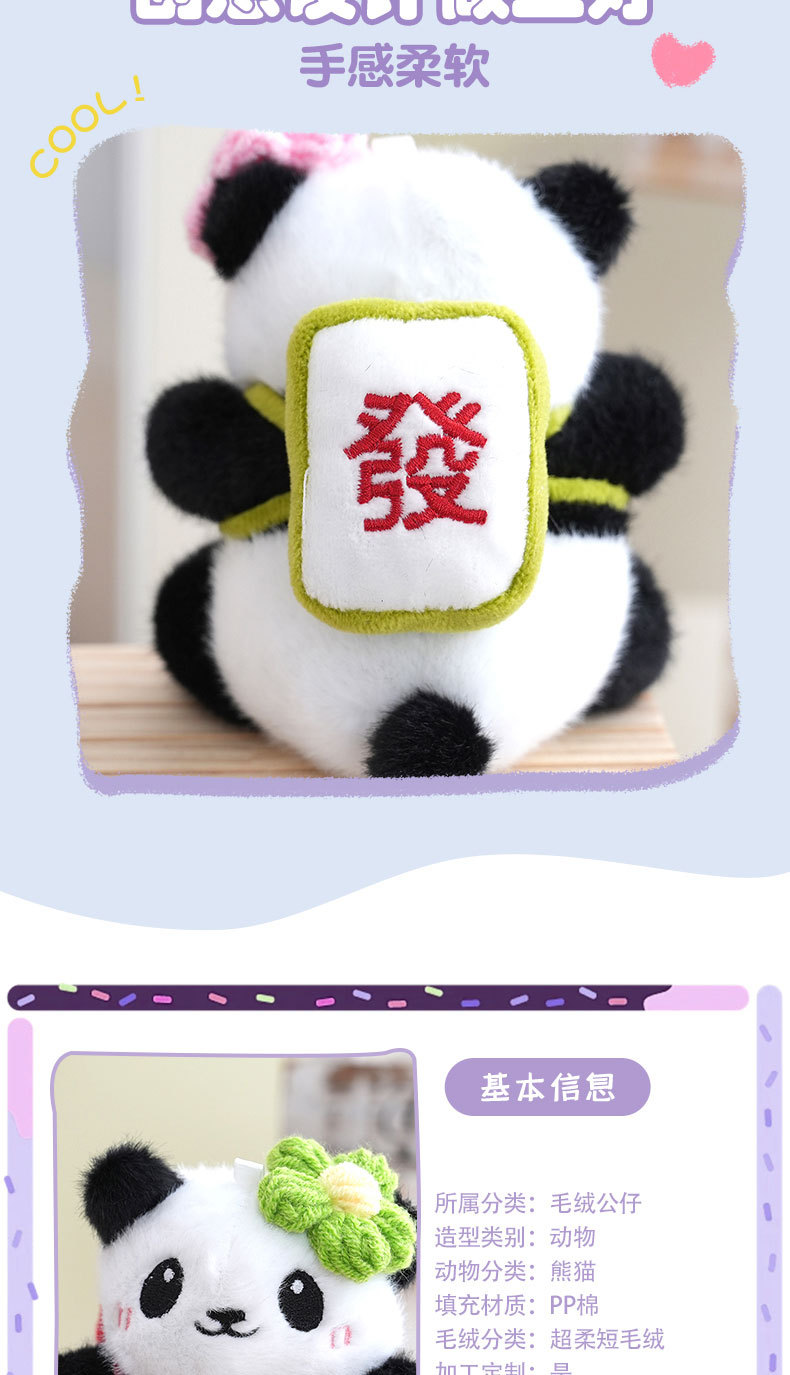 Cute little panda plush toy backpack, souvenir, internet-famous cultural and creative fruit series bag, keychain, small pendant pic 3
