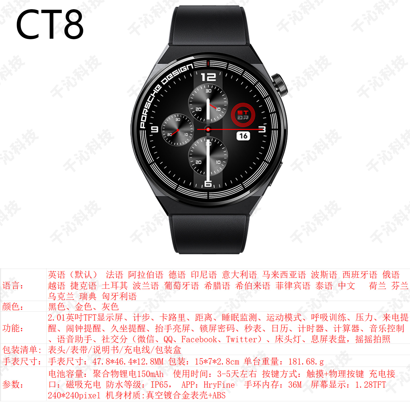 跨境爆款Y13智能通话手表计步心率闹钟户外运动监测可游戏多功能详情16