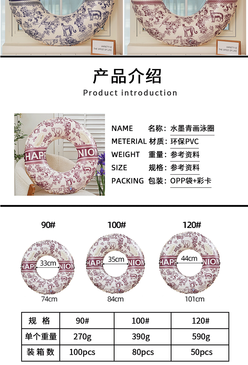 新款水墨风游泳圈成人加大加厚把手创意古典风格泳圈浮圈腋下圈详情6