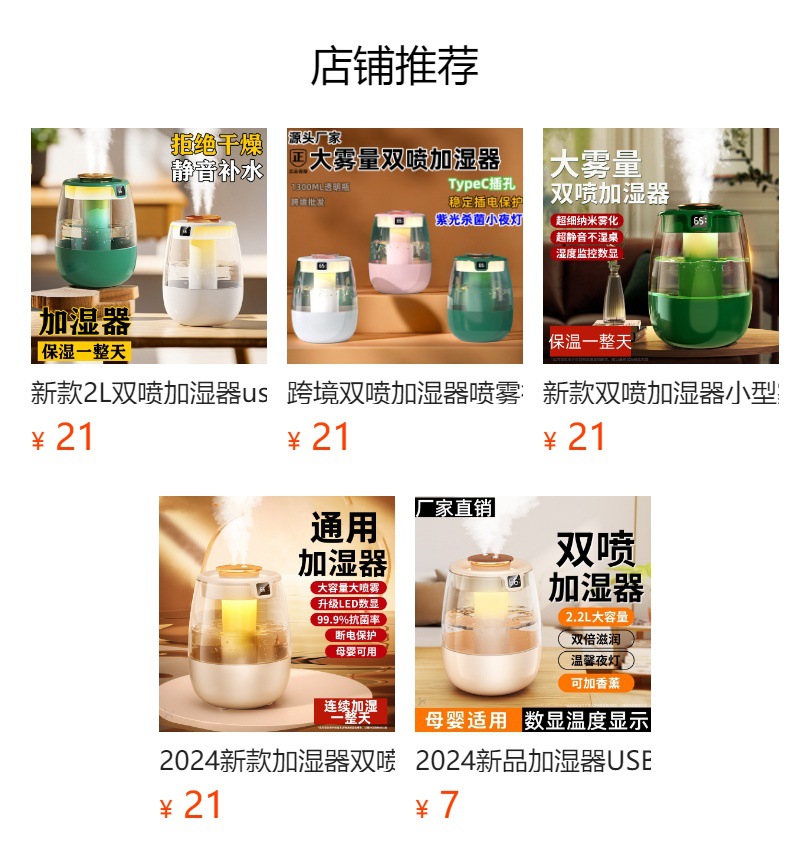 桌面加湿器大容量usb家用卧室办公室便携式迷你净化器空气大雾量详情1