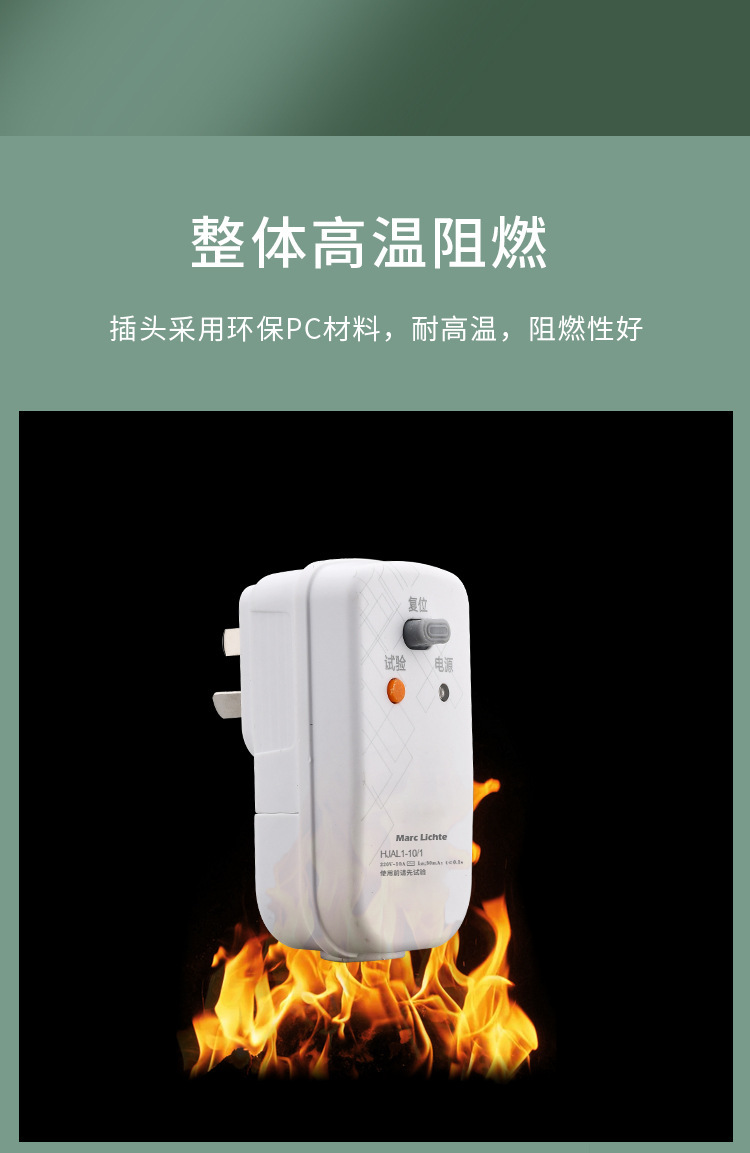 漏电保护插头插座漏保开关16A电热水器空调专用防漏电保护器带10a详情9