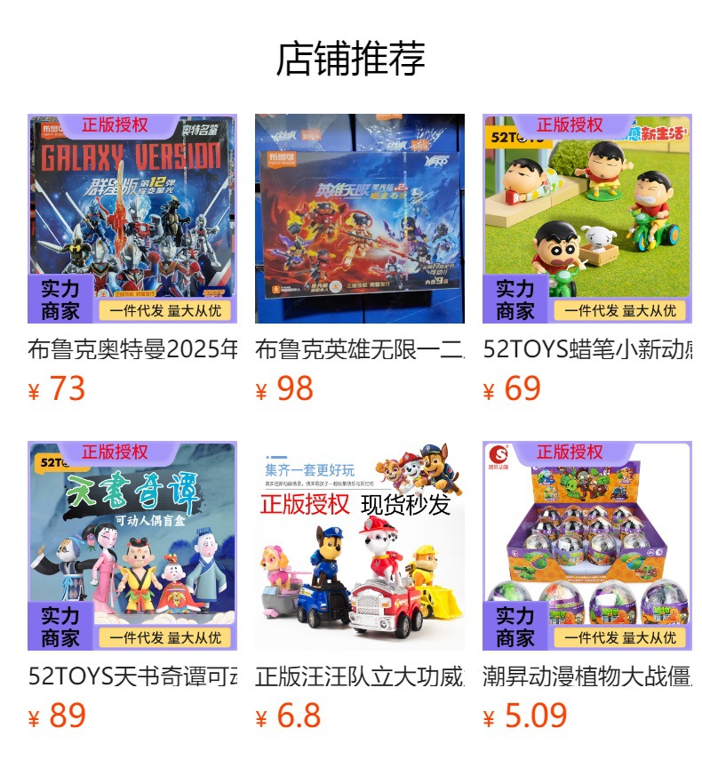 布鲁可变形金刚星辰版1-4弹积木人盲盒小颗粒拼装迷你手办玩具详情1