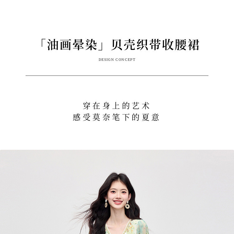 贝壳亮片织带收腰油画晕染裙子女夏小众设计显瘦飘逸波嬉风长裙详情8