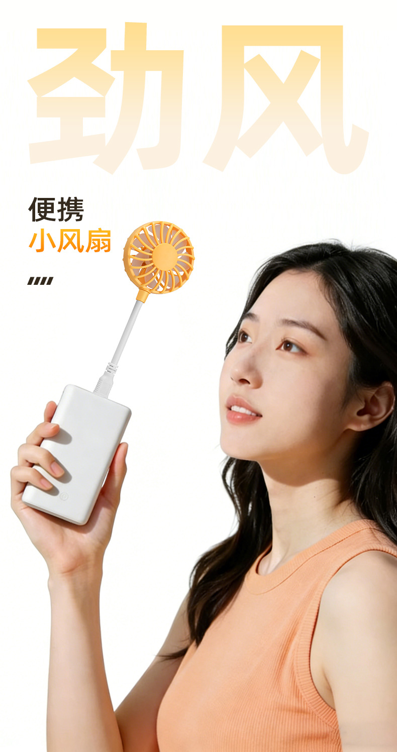 长款USB小风扇户外夏季手持风扇2026新款便携随身迷你静音直插款详情4