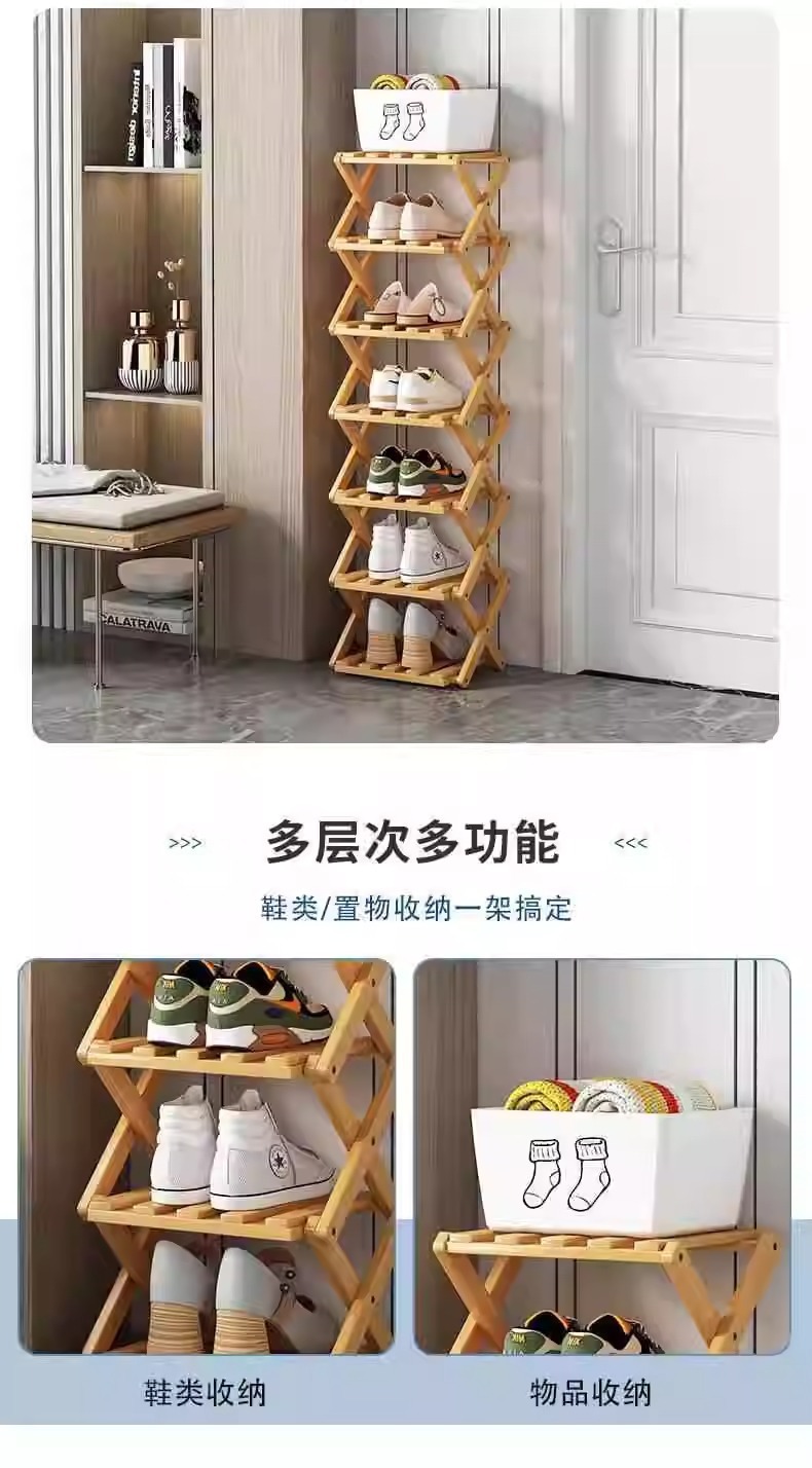 订单简易楠竹交叉鞋架子多层室内卧室宿舍家用门口收纳架小鞋柜省详情1