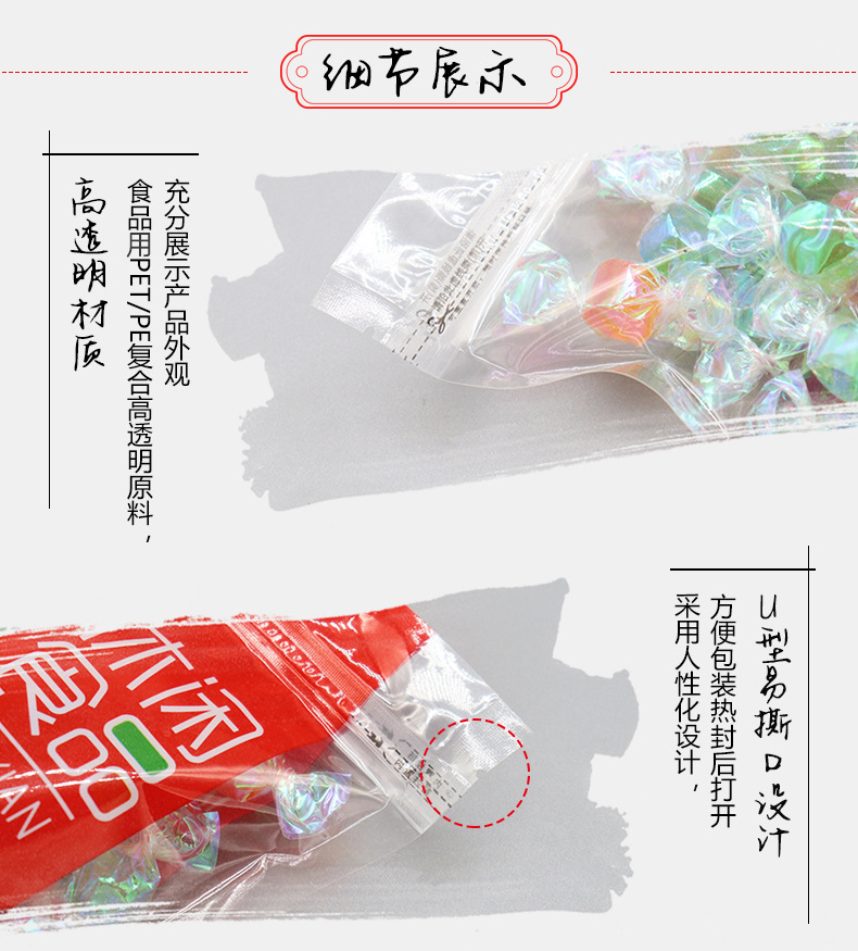 Thick, transparent, self-sealing plastic packaging bags for dried fruits, snack foods, candies, biscuits, snowflake pastries and sealed bags pic 19