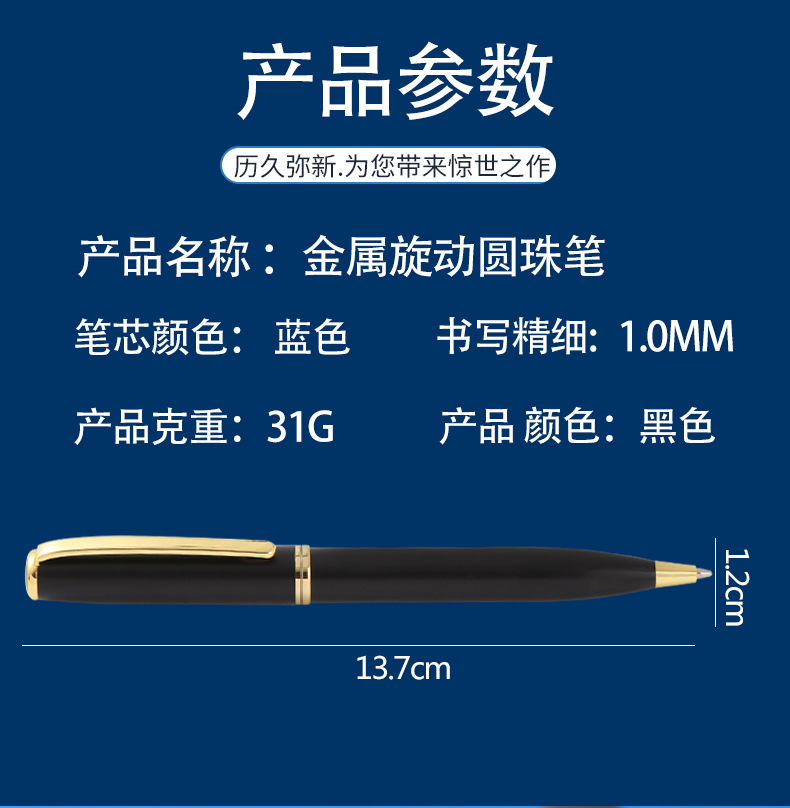 The manufacturer produces metal ballpoint pens, advertising gifts, office stationery pens, rotating ballpoint pens and oil pens pic 10