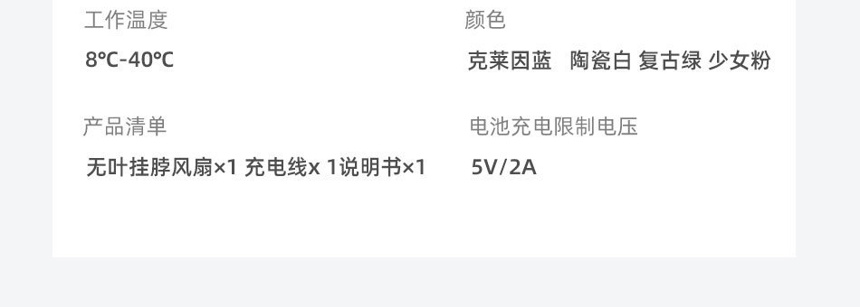 夏季挂脖风扇USB充电懒人便捷式无叶小风扇户外运动挂脖子小风扇详情16