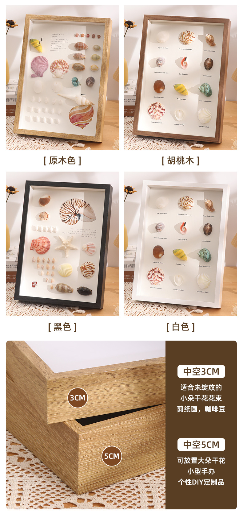 中空立体干花相框空框灯光摆台蝴蝶标本相框DIY贝壳海螺装饰画框详情5