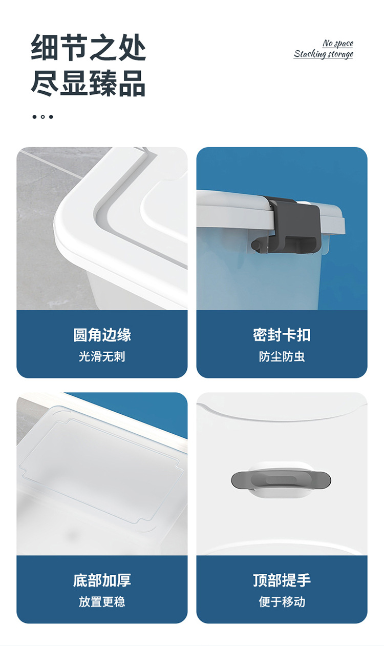 塑料透明收纳箱带盖家用衣服衣物收纳箱子超大号储物整理箱收纳盒详情13