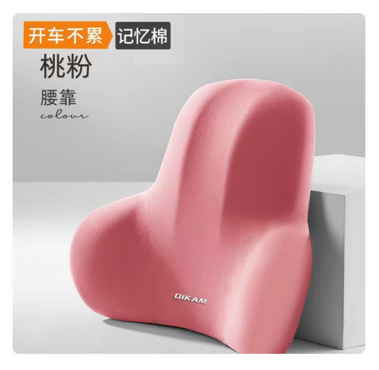 记忆棉久坐护腰孕妇腰枕车用记忆靠枕垫腰靠办公室靠垫椅靠背腰枕详情11