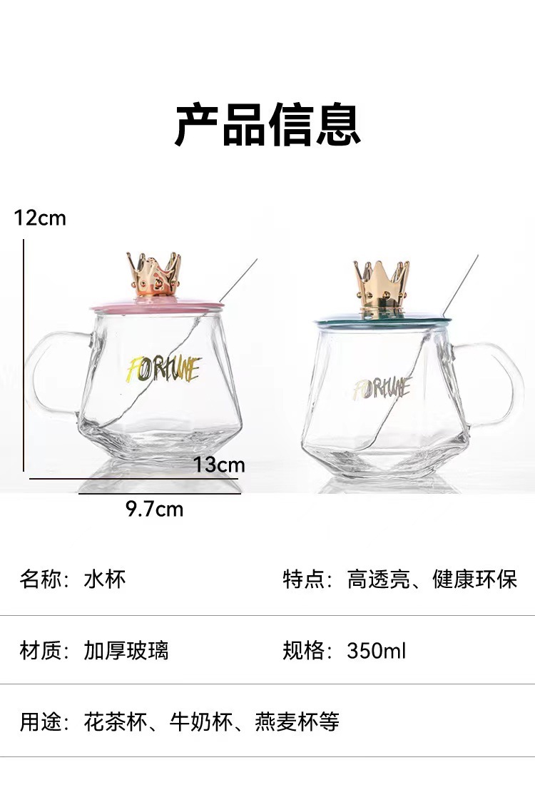 高颜值早餐杯皇冠水杯把手玻璃水杯咖啡杯带勺女生办公室礼品杯子详情4