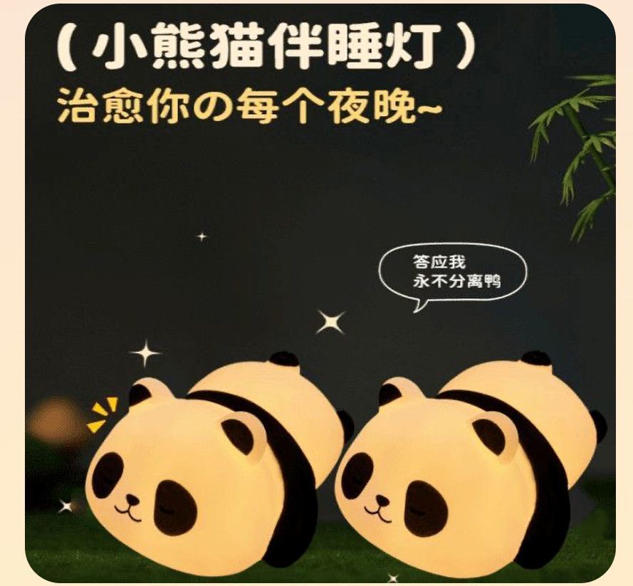 可爱熊猫小夜灯床头卧室睡眠护眼寝室伴睡觉送儿童房给女生日礼物详情3