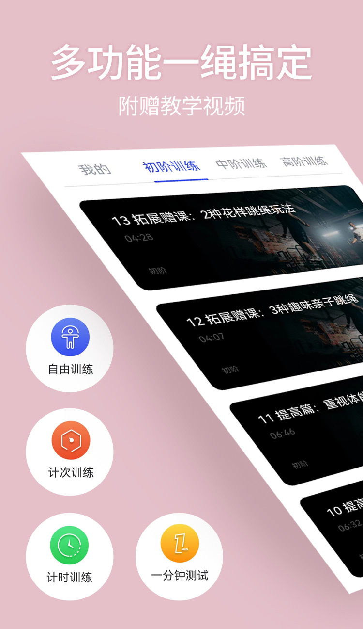 TOPVIP运动力蓝牙智能APP计数跳绳TV311010 311011 311012详情4