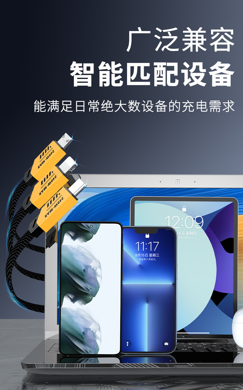 240W тройной кабель, aemai, супер быстро заряжен, и apple android Typec волочит три зарядных провода pic 15