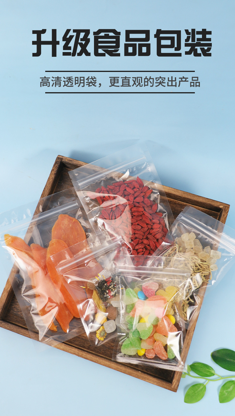 High-definition transparent self-sealing bags, plastic food bags, flat-bottomed zipper bags, for packaging tea, nuts and snacks pic 7