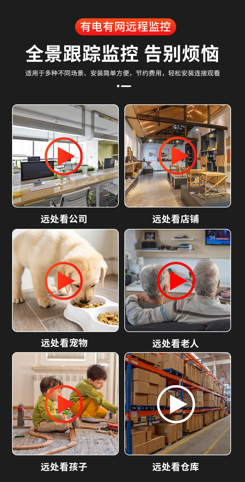 无线wifi摄像机家用远程网络5g监控器室内摇头高清夜视监控摄像头详情4