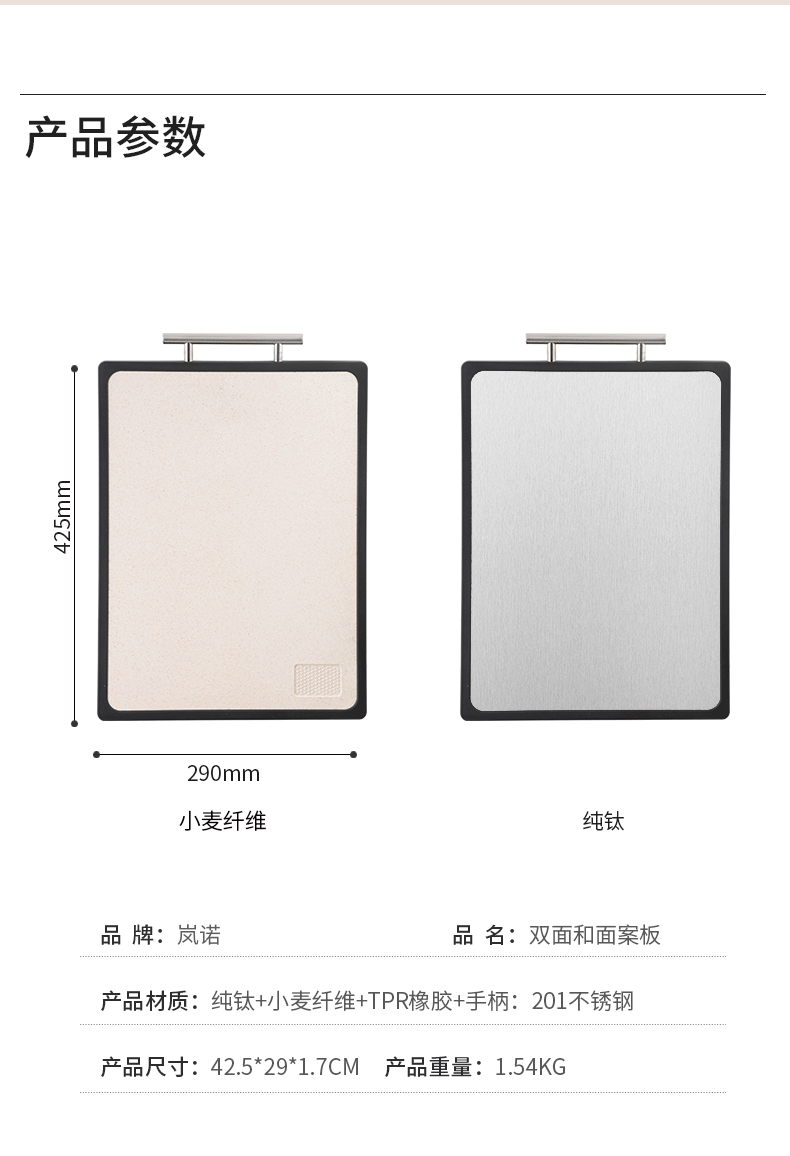 双面纯钛菜板_13