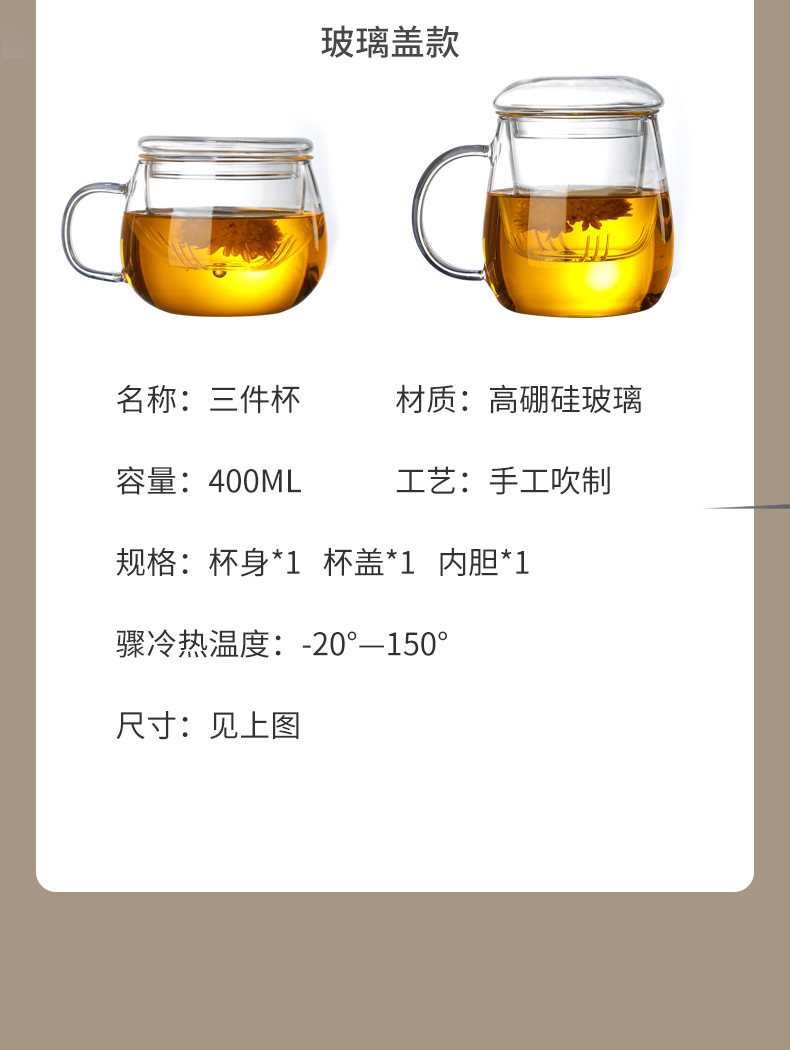 高硼硅玻璃泡茶三件杯带过滤泡茶杯商务办公加厚茶水分离玻璃茶杯详情14