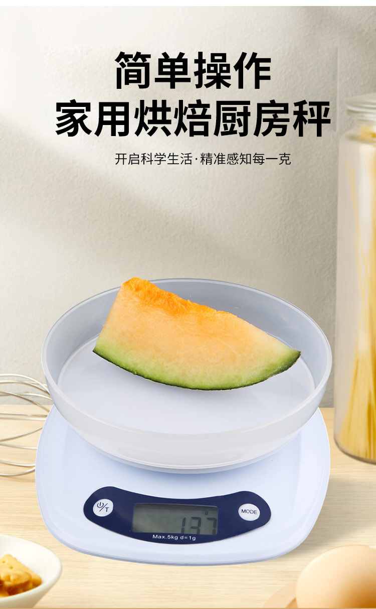 家用厨房秤跨境带塑料盘辅食烘焙料理食材电子秤带托盘厂家直发详情1